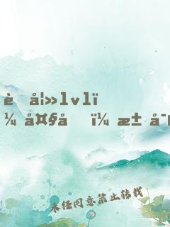 萌妻1v1：大叔，求寵愛